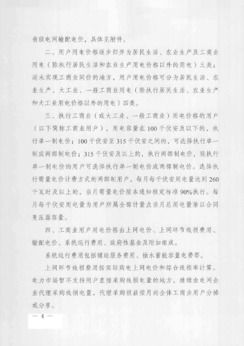 微信图片_20231226094146