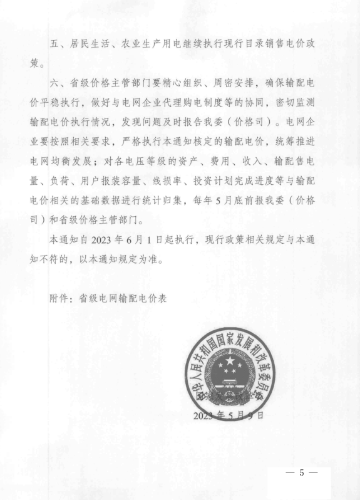 微信图片_20231226094156