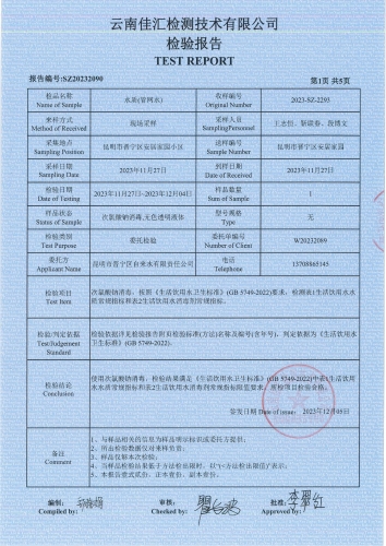安居家园11月_02