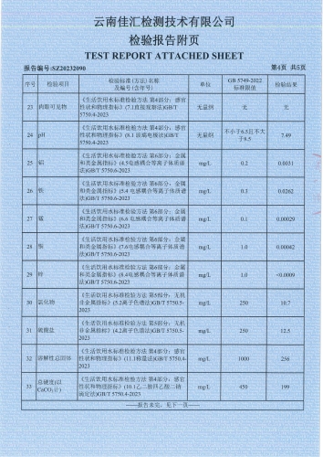 安居家园11月_05