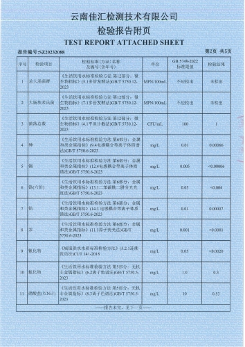 大场新塘水厂出厂水11月_03