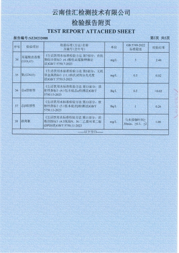 大场新塘水厂出厂水11月_06
