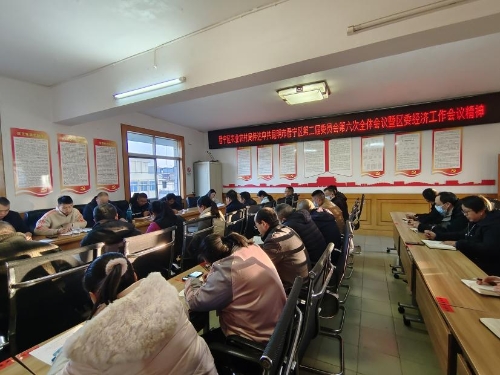 党建办——晋宁区农业农村局迅速传达学习区委二届六次全会暨区委经济工作会议精神图片1（2024.01.15）