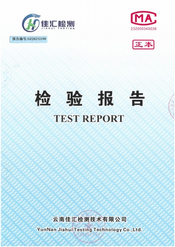 宝峰水厂(新水厂)出厂水 2023.12_00