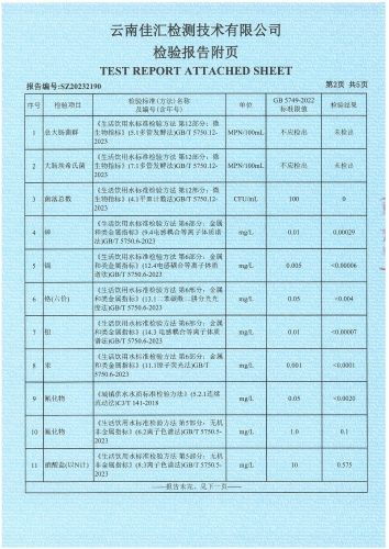 宝峰水厂(新水厂)出厂水 2023.12_03