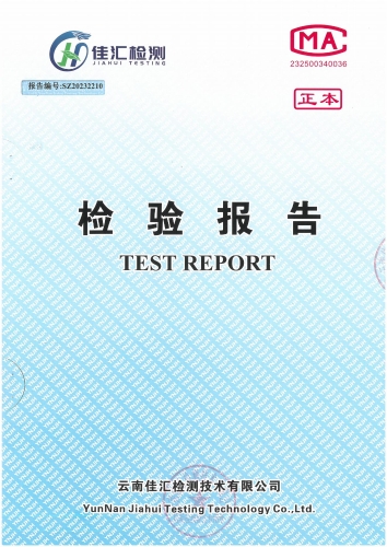 二街水厂 出厂水 38项)2023.12_00