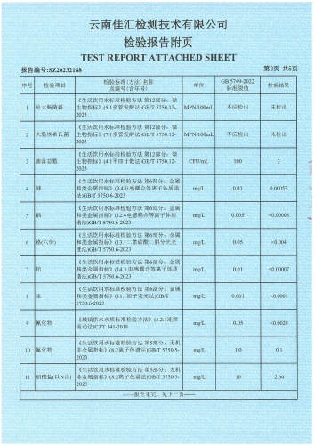 昆阳晋城应急供水联通工程高位水池 出厂水 2023.12_03