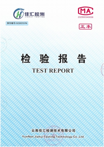 双龙净水厂管网水（金实小区）  2023.12_00