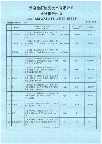 大场新塘水厂出厂水 2023.12_03