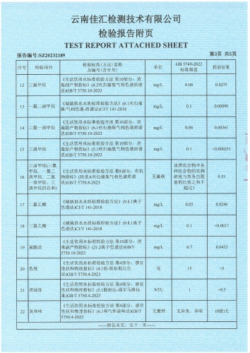 大场新塘水厂出厂水 2023.12_04