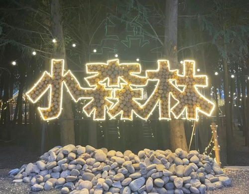 微信图片_20240207154313