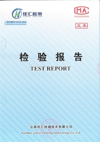 大场新塘水厂管网水（晋城一小）2024.1_00