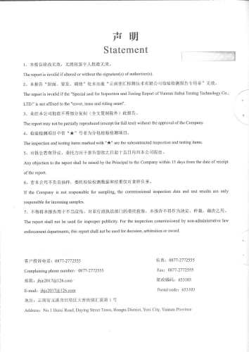 大场新塘水厂管网水（晋城一小）2024.1_01