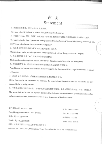 二街水厂管网水（二街镇政府）2024.1_01