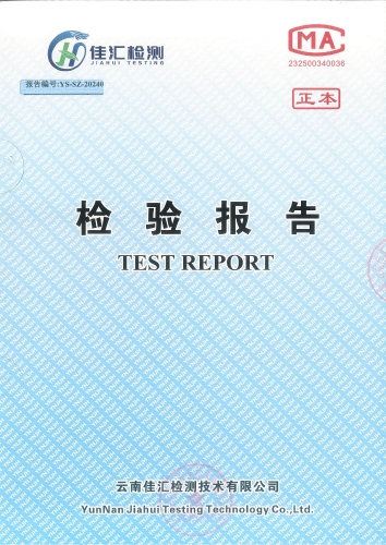 双龙净水厂管网水（磷都花园）2024.1_00