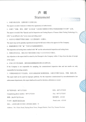 双龙净水厂管网水（磷都花园）2024.1_01