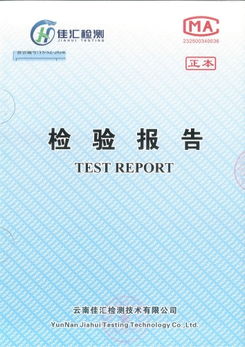 大场新塘水厂管网水（晋城镇政府）2024.2_00