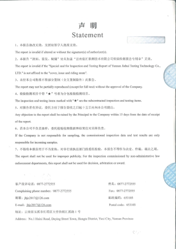 二街水厂管网水（二街镇政府）2024.2_01