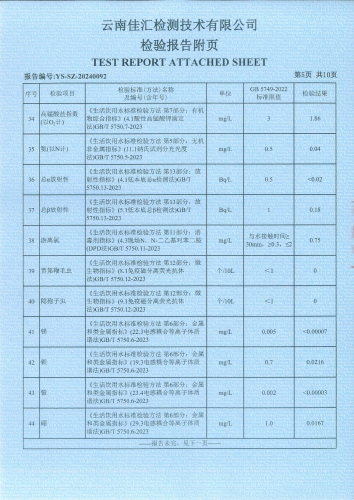 双龙净水厂出厂水2024.2_06