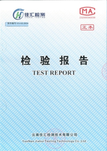 双龙水厂管网水（磷都花园）2024.2.1_00