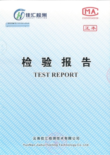 双龙水厂管网水（磷都花园）2024.2.5_00