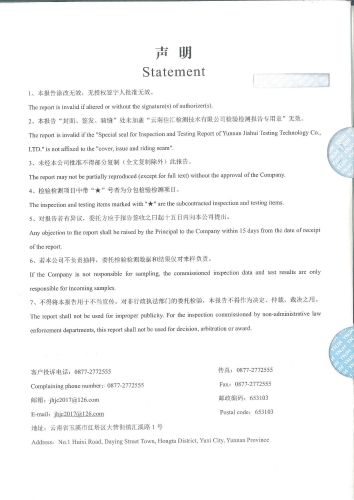 双龙水厂管网水（磷都花园）2024.2.5_01