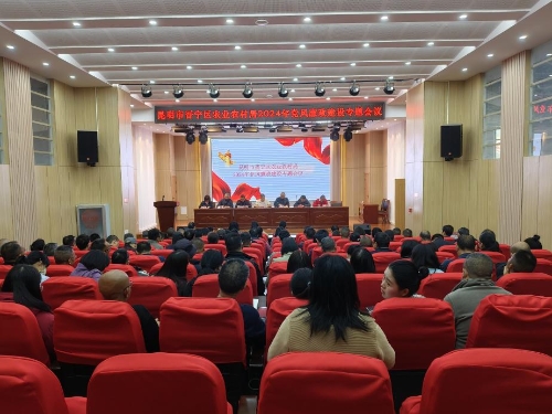 党建办——晋宁区农业农村局召开2024年党风廉政建设专题会议图片1（2024.03.12）