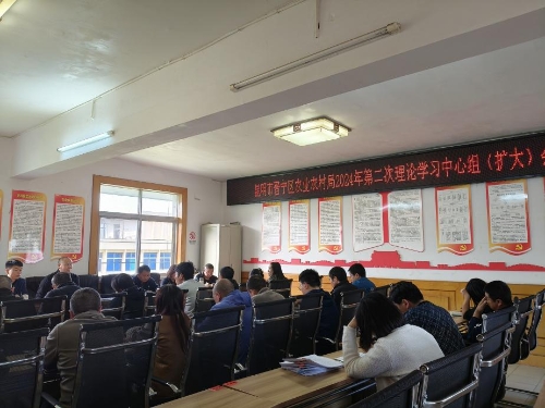 党建办——昆明市晋宁区农业农村局召开2024年第二次理论学习中心组（扩大）会议图片1（2024.03.21）