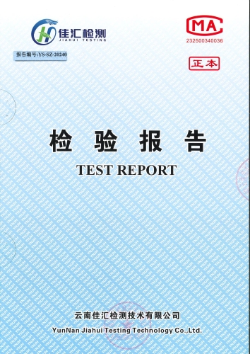 二街水厂管网水（政府）2024.3_00