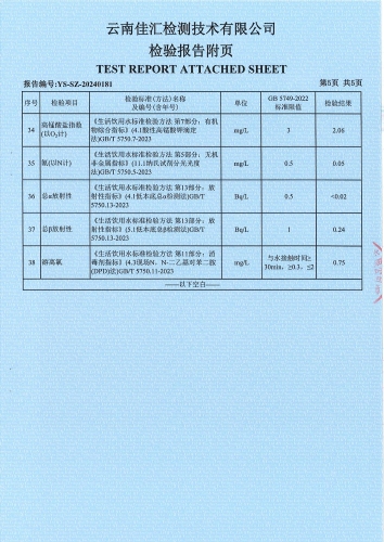双龙净水厂出厂水2024.3_05
