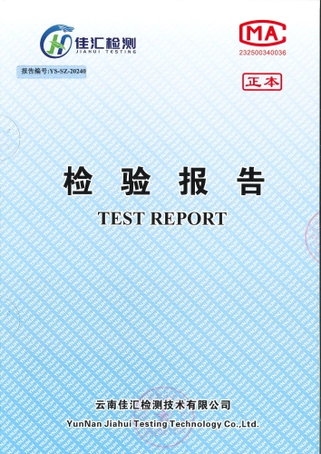 双龙净水厂管网水（九年一贯制）2024.3_00
