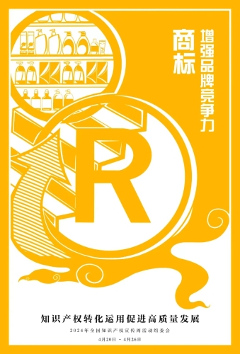 2.商标