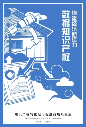 5.数据知识