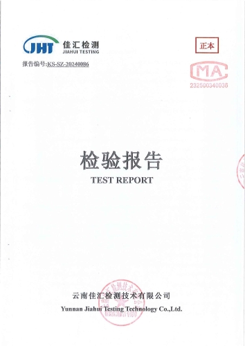 宝峰水厂管网水（宝峰中学）2024.4_00