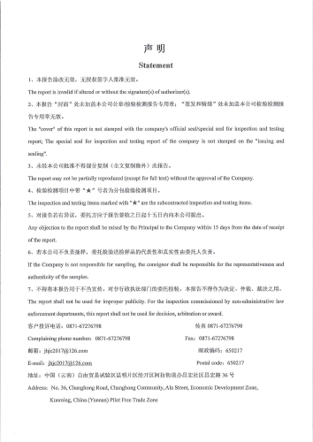 宝峰水厂管网水（宝峰中学）2024.4_01