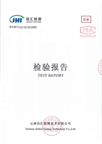 宝峰新水厂出厂水2024.4_00
