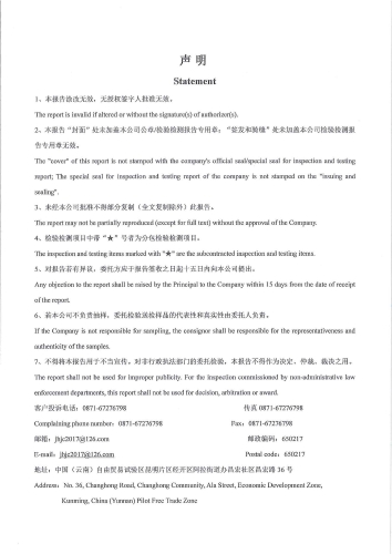 大场新塘净水厂管网水（政府）2024.4_01