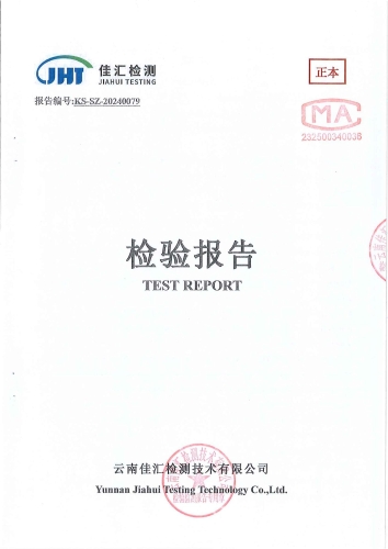 二街水厂管网水（政府）2024.4_00