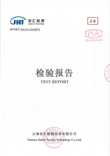 石将军净水厂管网水（上蒜第二小学）2024.4_00