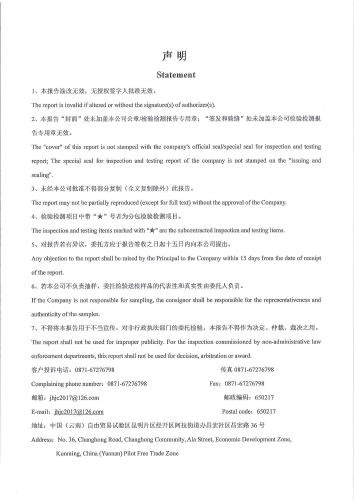 石将军净水厂管网水（上蒜第二小学）2024.4_01
