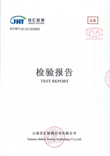 双龙净水厂出厂水2024.4_00