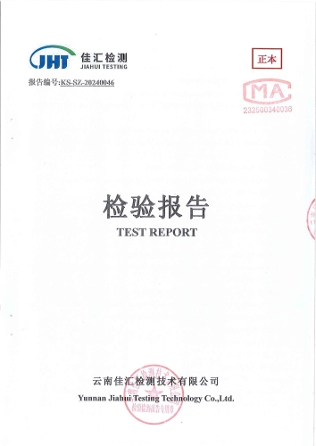 双龙净水厂管网水（九年一贯制）2024.4_00