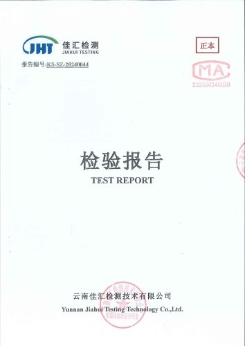 双龙净水厂管网水（磷都花园）2024.4_00