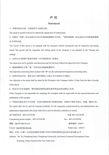 双龙净水厂管网水（磷都花园）2024.4_01