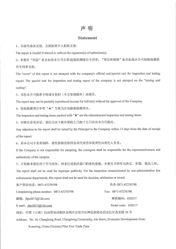 宝峰净水厂管网水（宝峰中学）2024.5_01
