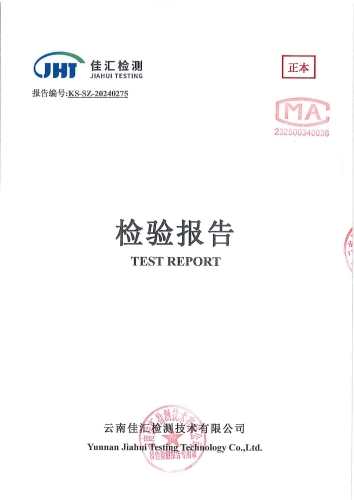 宝峰水厂(新水厂) 出厂水2024.5_00