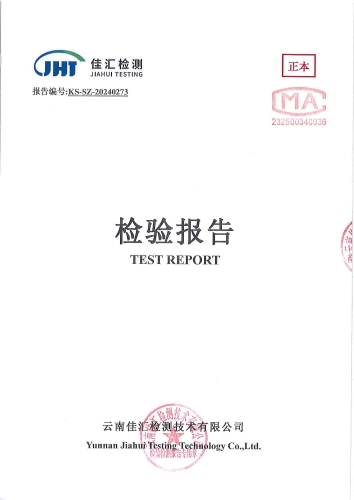 大场新塘水厂 出厂水 2024.5_00