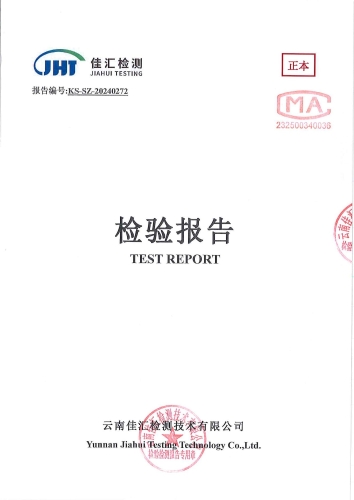 石将军净水厂 出厂水 2024.5_00