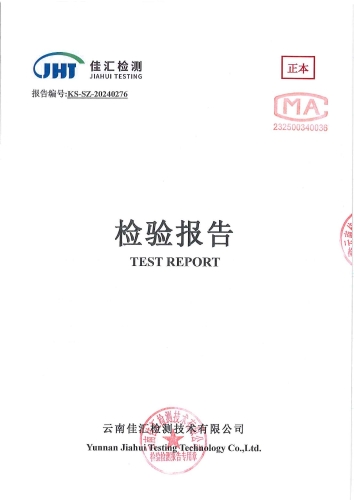 双龙净水厂 出厂水2024.5_00