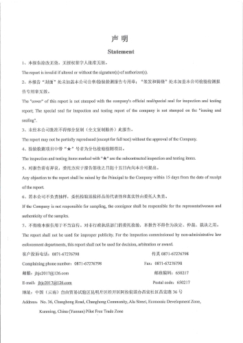 双龙净水厂 出厂水2024.5_01